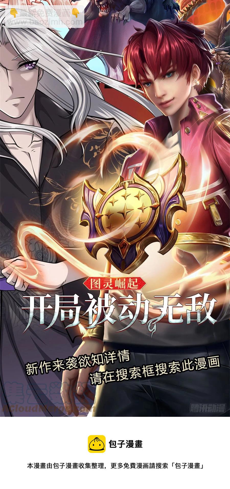 第92话 此三宗罪，罪大恶极！30