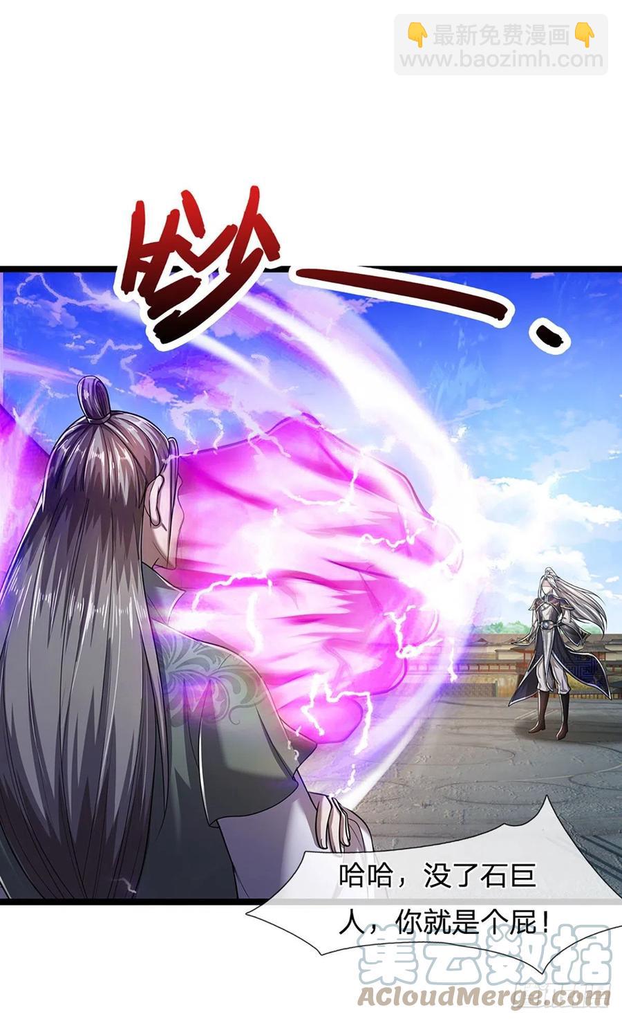 第93话 反诉三罪，叛徒该杀10