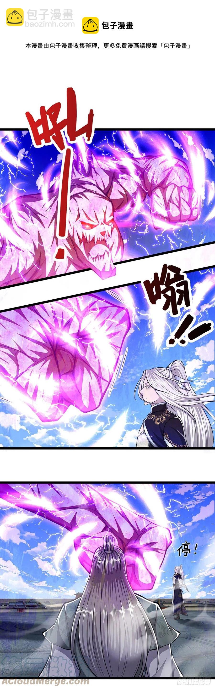 第93话 反诉三罪，叛徒该杀12