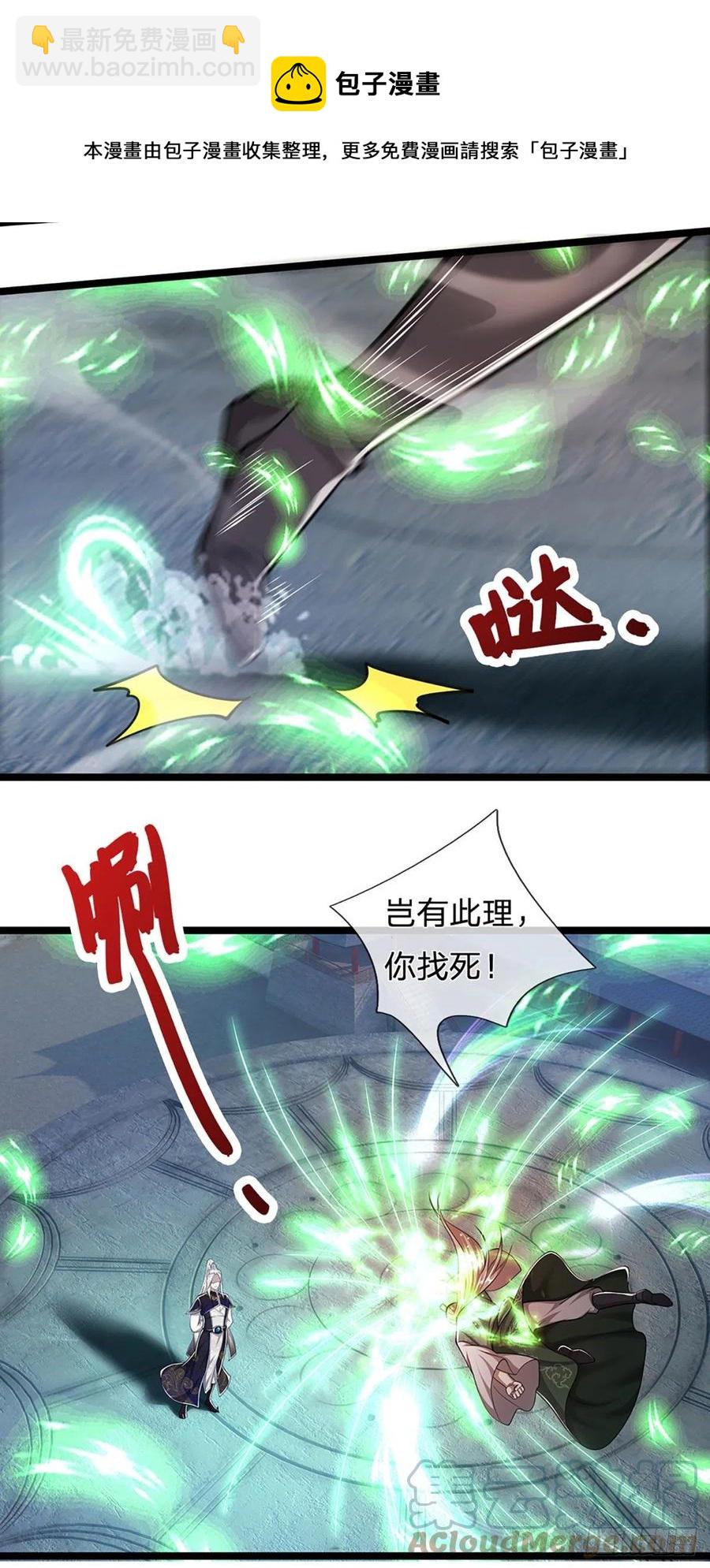 第93话 反诉三罪，叛徒该杀20