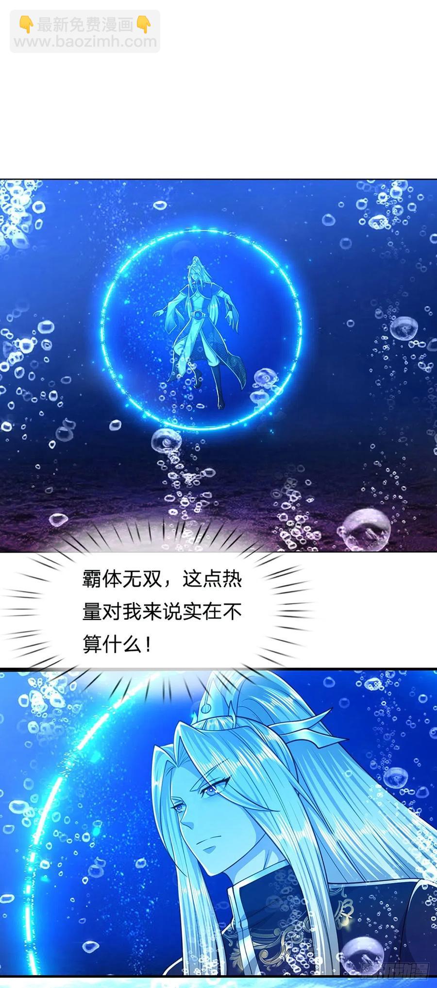 第99话 臣服于我，赐你造化11