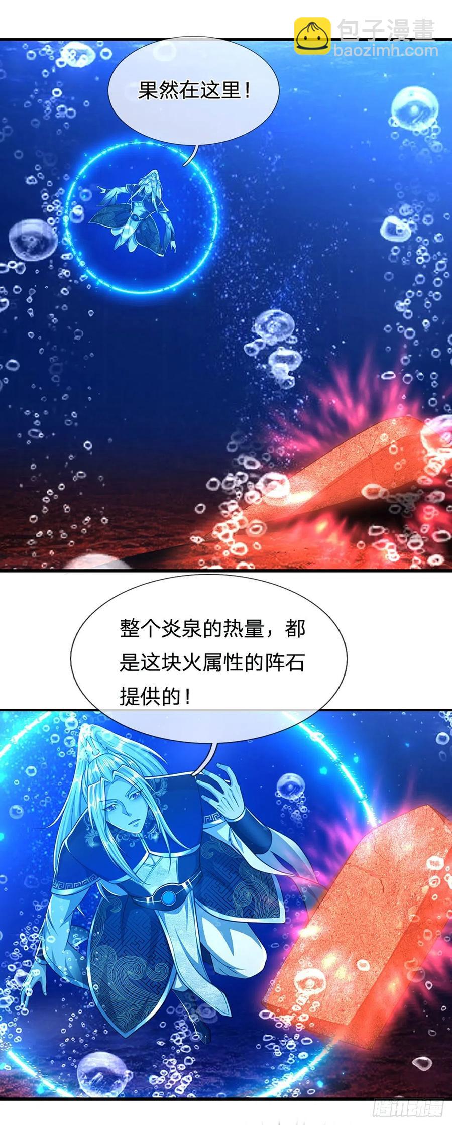 第99话 臣服于我，赐你造化13