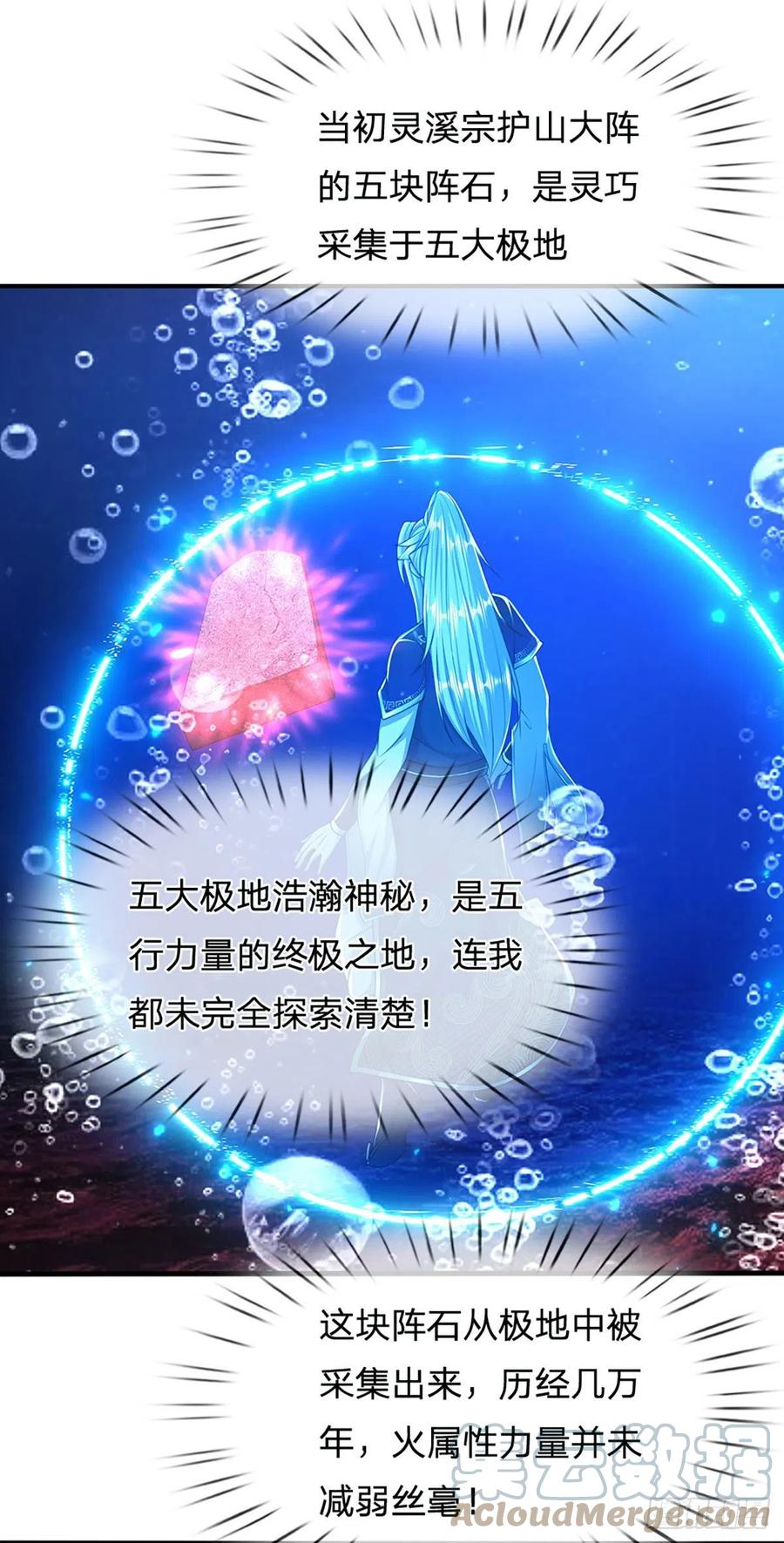 第99话 臣服于我，赐你造化14