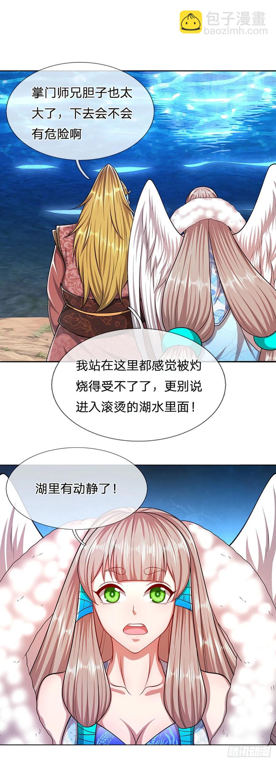 第99话 臣服于我，赐你造化19