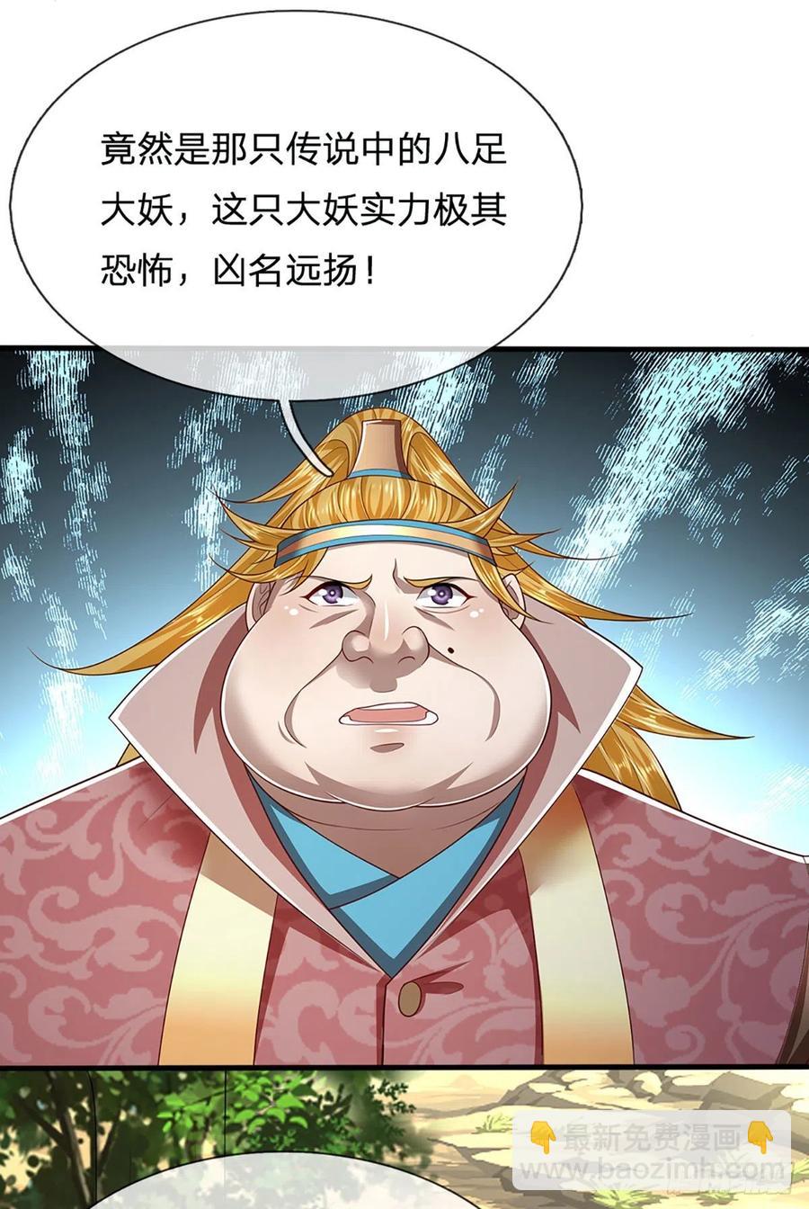 第99话 臣服于我，赐你造化23