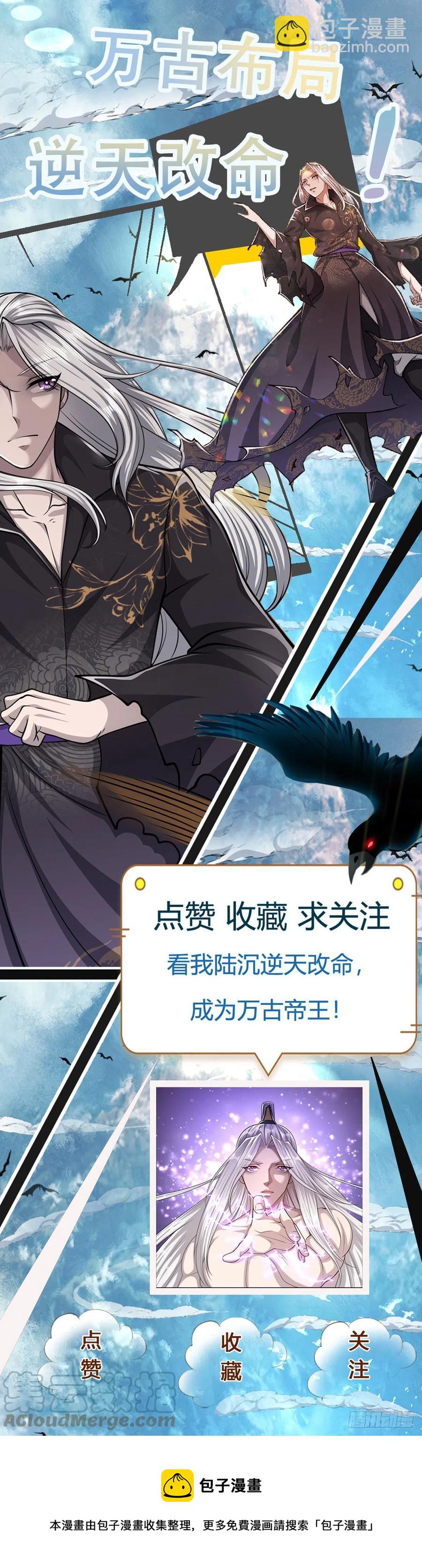 第99话 臣服于我，赐你造化28