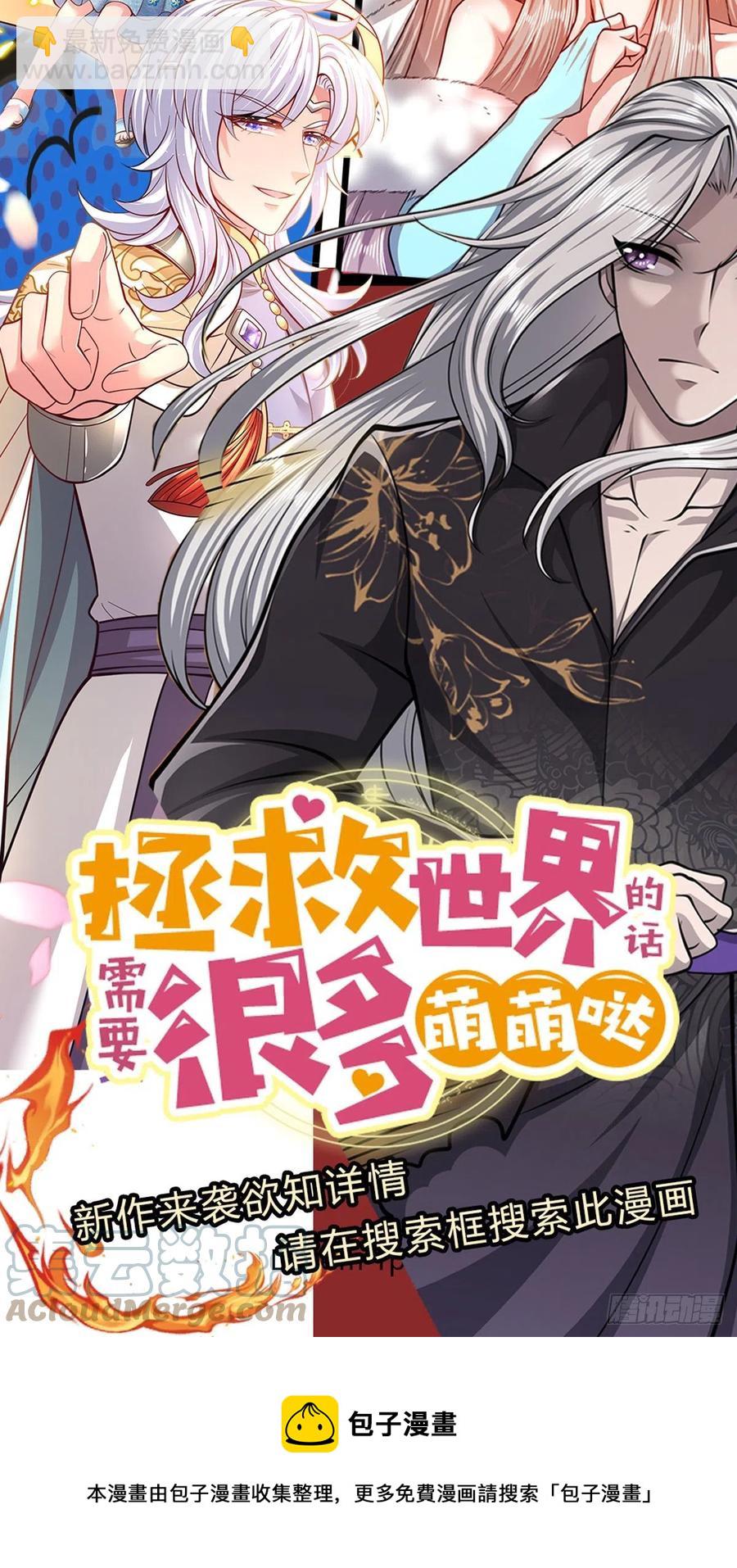 第99话 臣服于我，赐你造化30