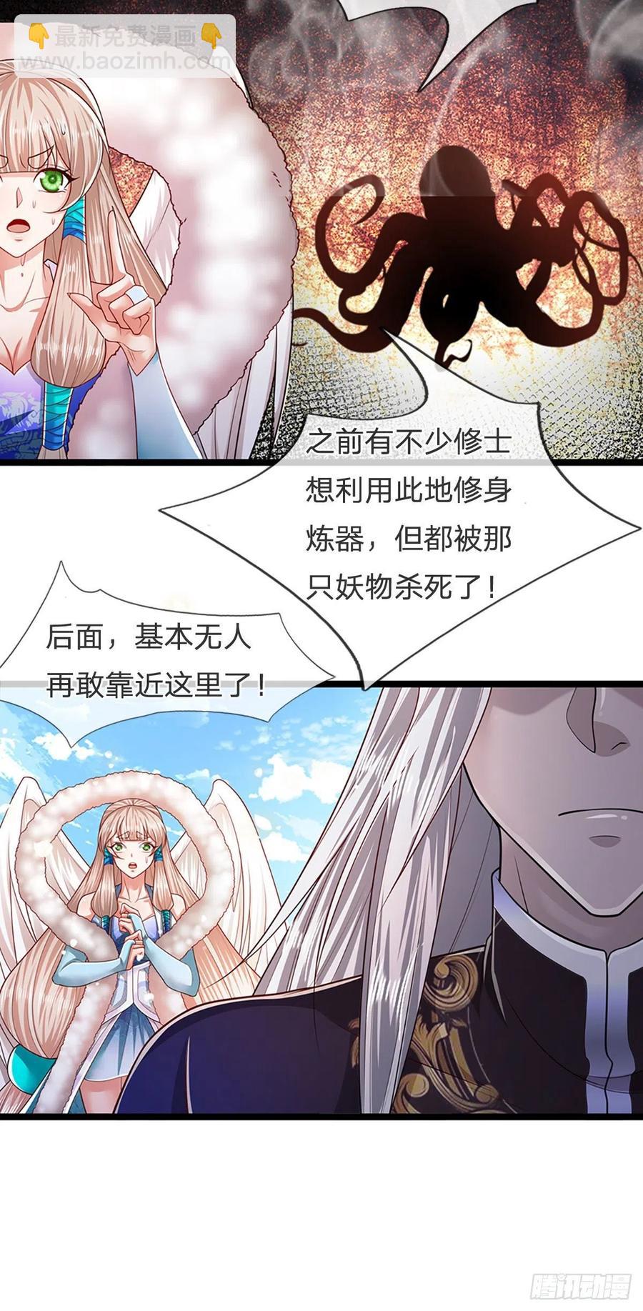 第99话 臣服于我，赐你造化5