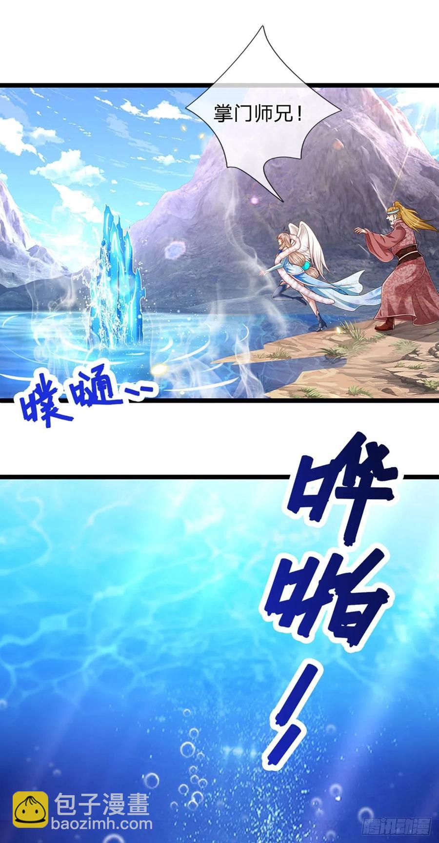 第99话 臣服于我，赐你造化9