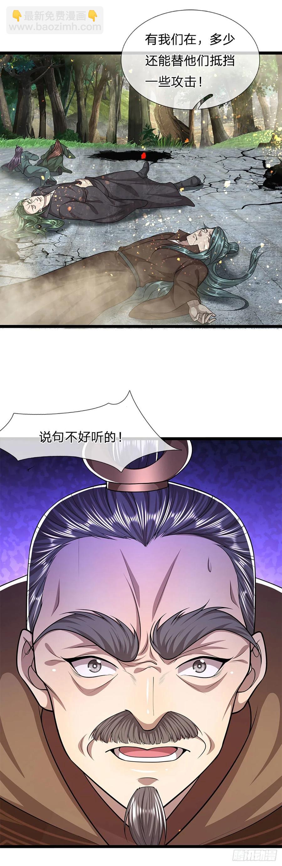 第107话 杀人诛心，回来就好11