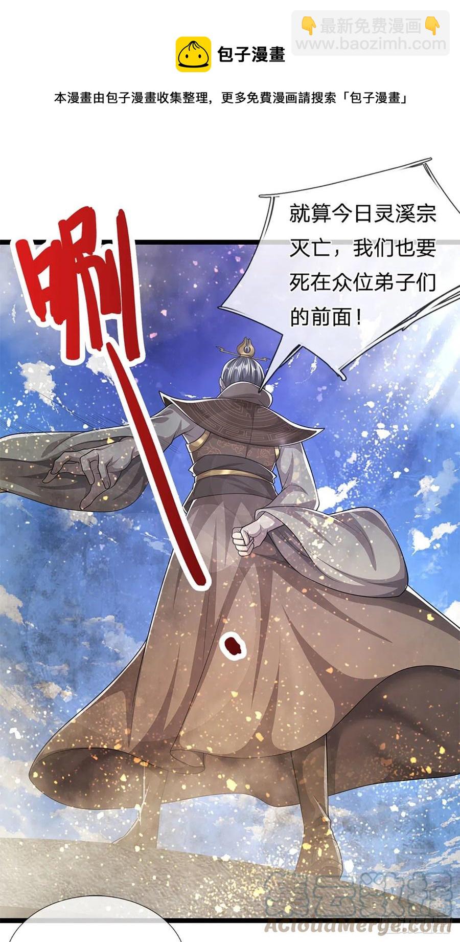 第107话 杀人诛心，回来就好12