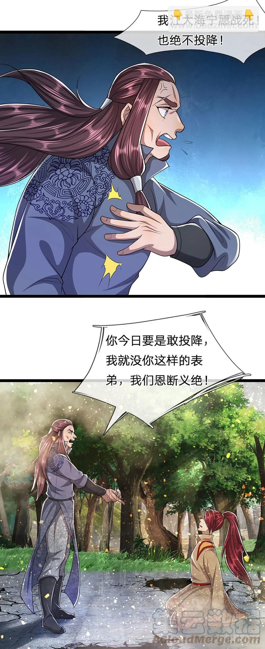 第107话 杀人诛心，回来就好18