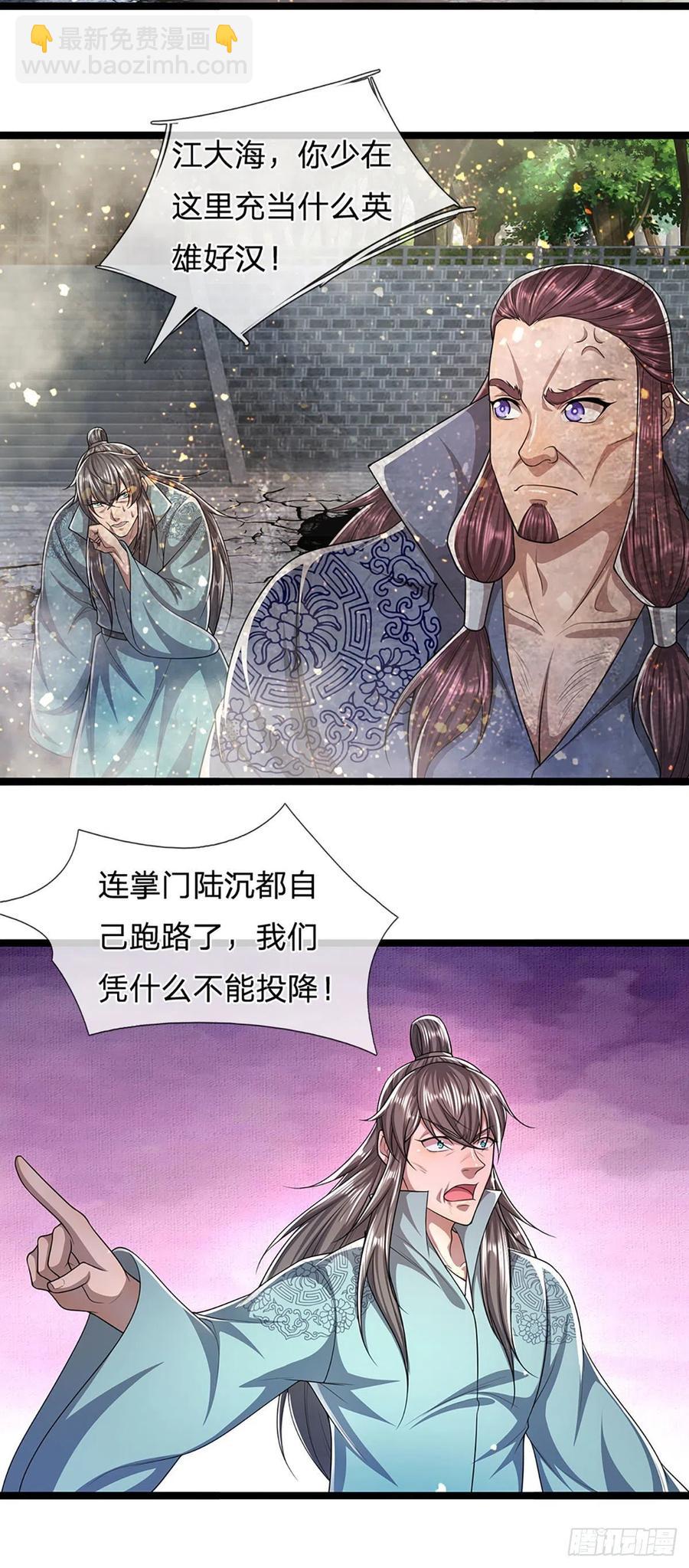 第107话 杀人诛心，回来就好19