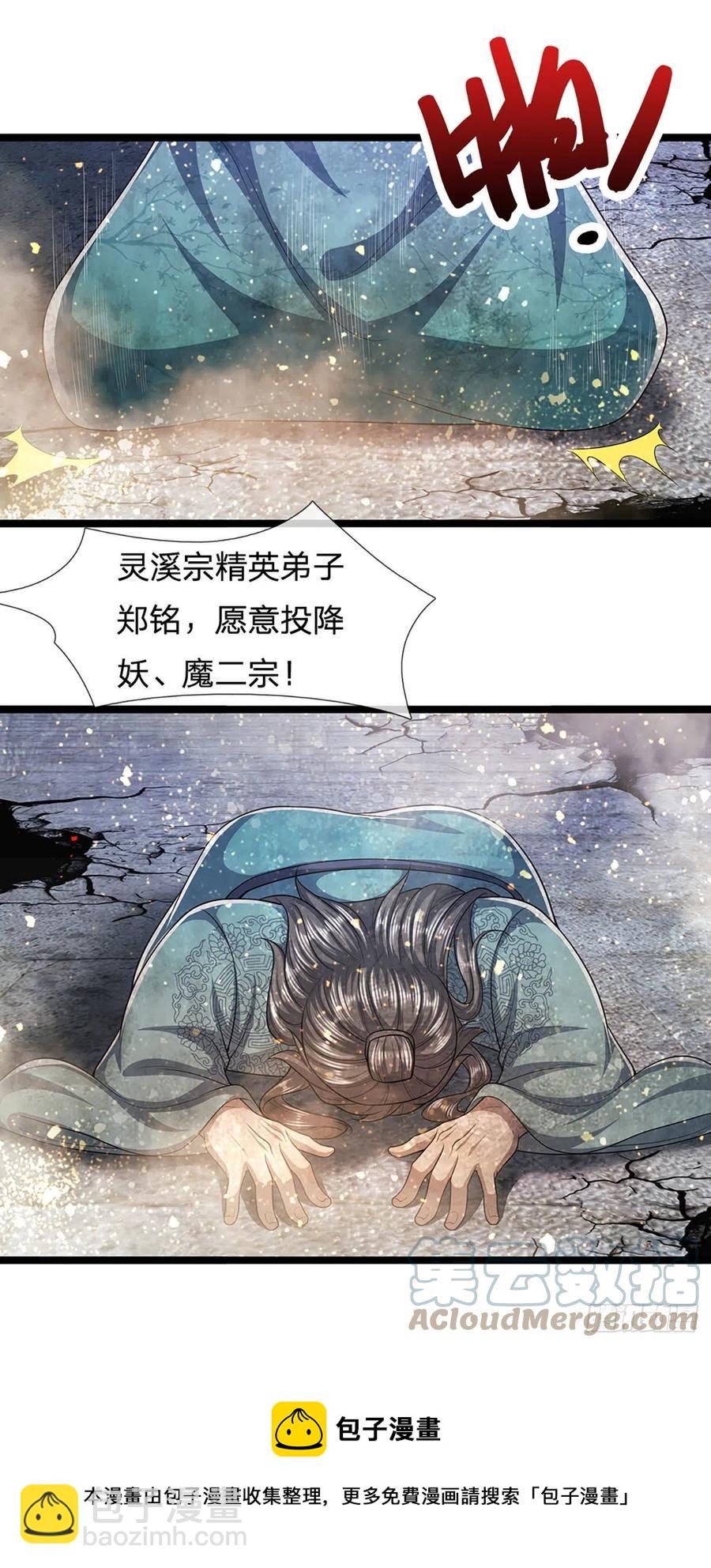 第107话 杀人诛心，回来就好20