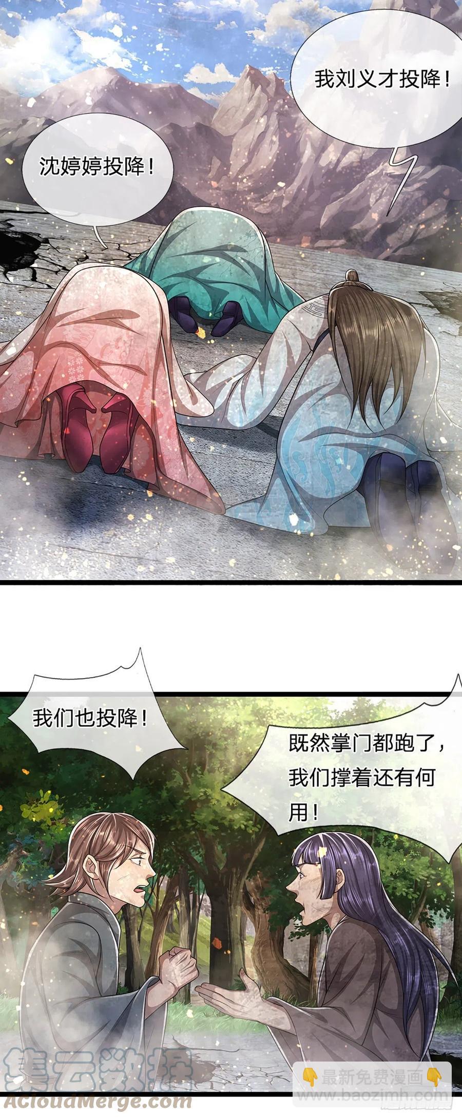 第107话 杀人诛心，回来就好22