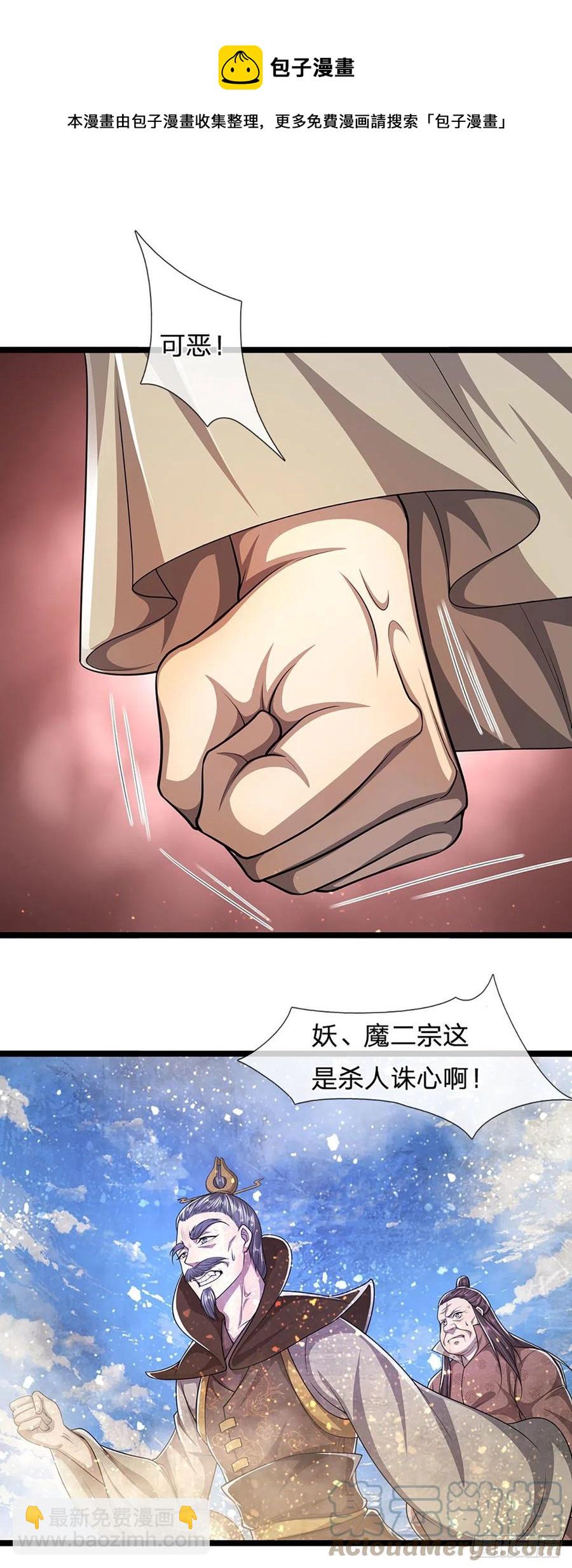 第107话 杀人诛心，回来就好24