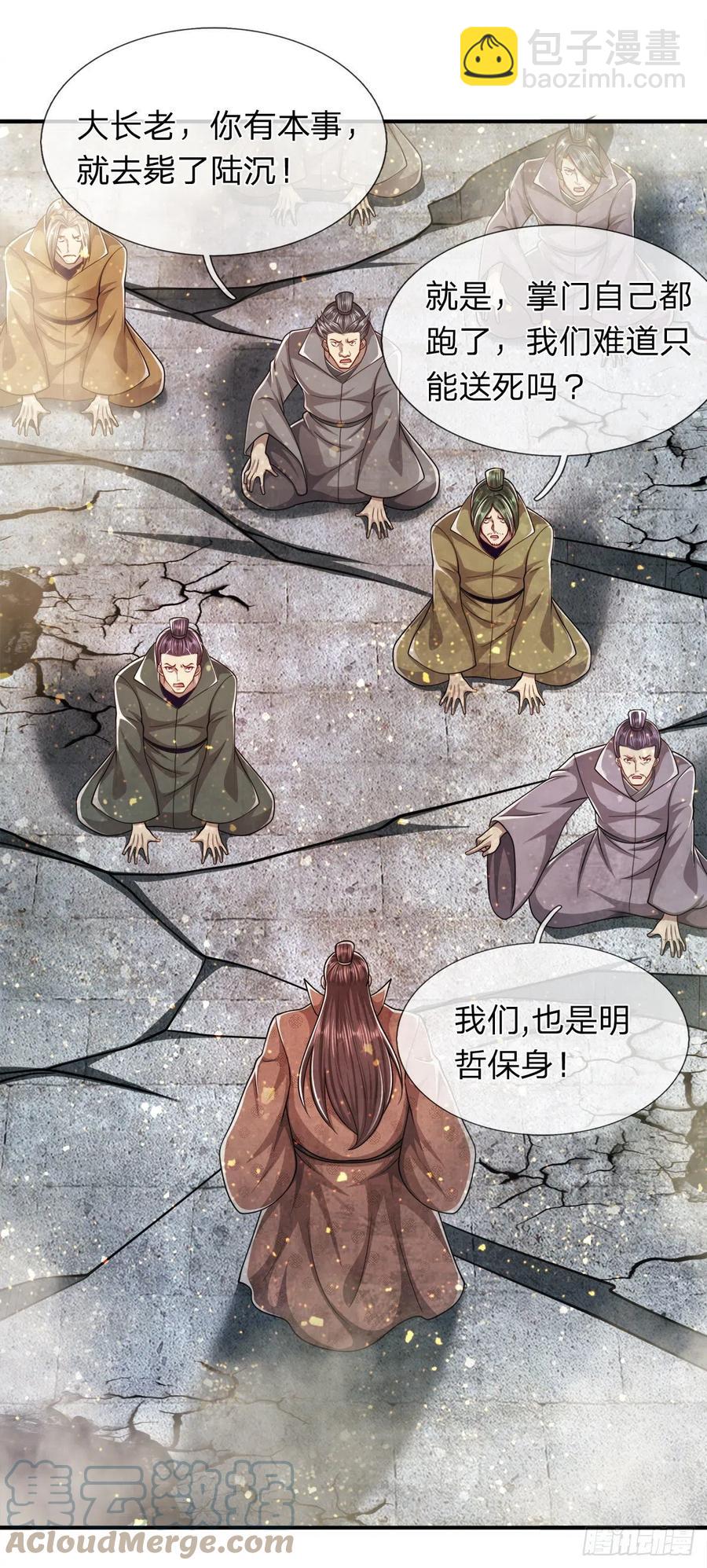 第107话 杀人诛心，回来就好26