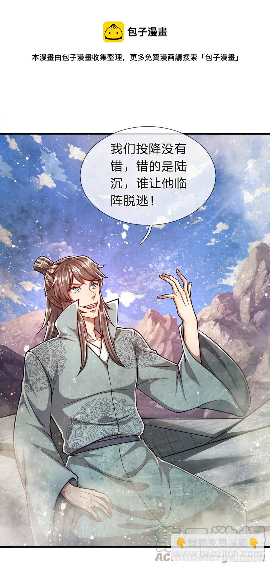 第107话 杀人诛心，回来就好28