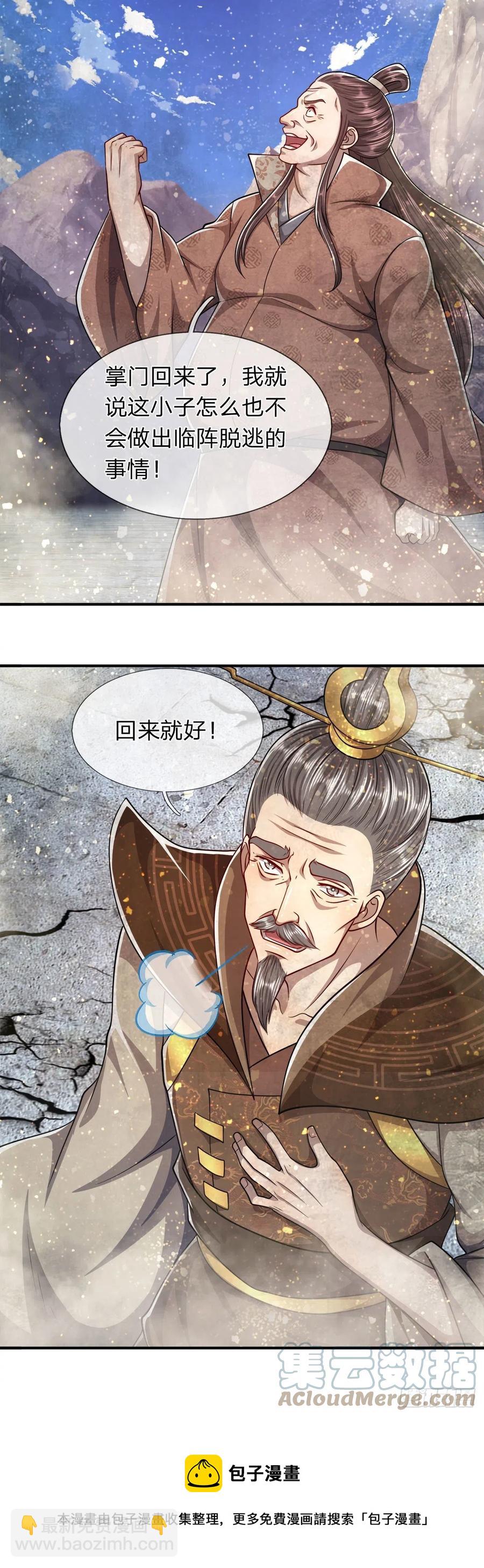 第107话 杀人诛心，回来就好32