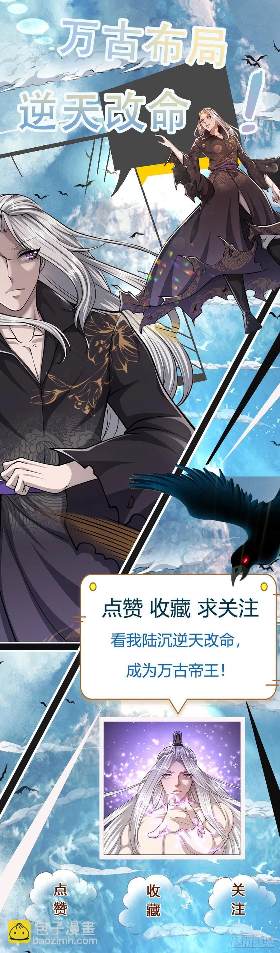 第107话 杀人诛心，回来就好33