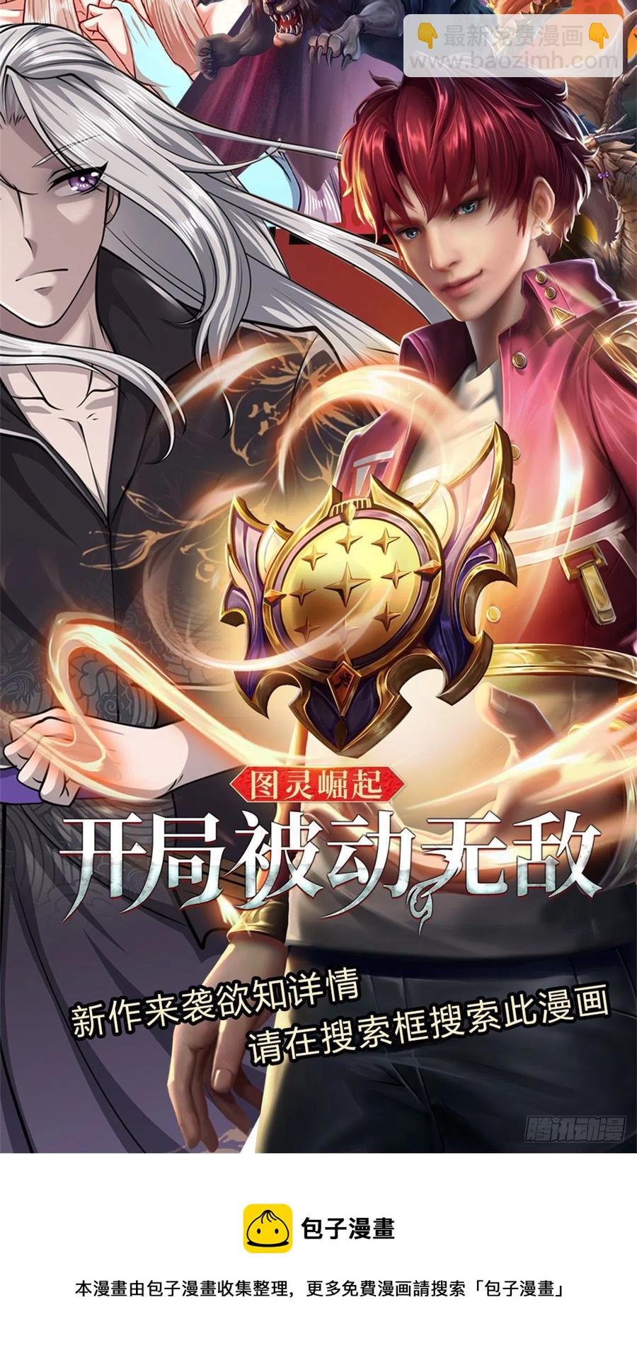 第107话 杀人诛心，回来就好35