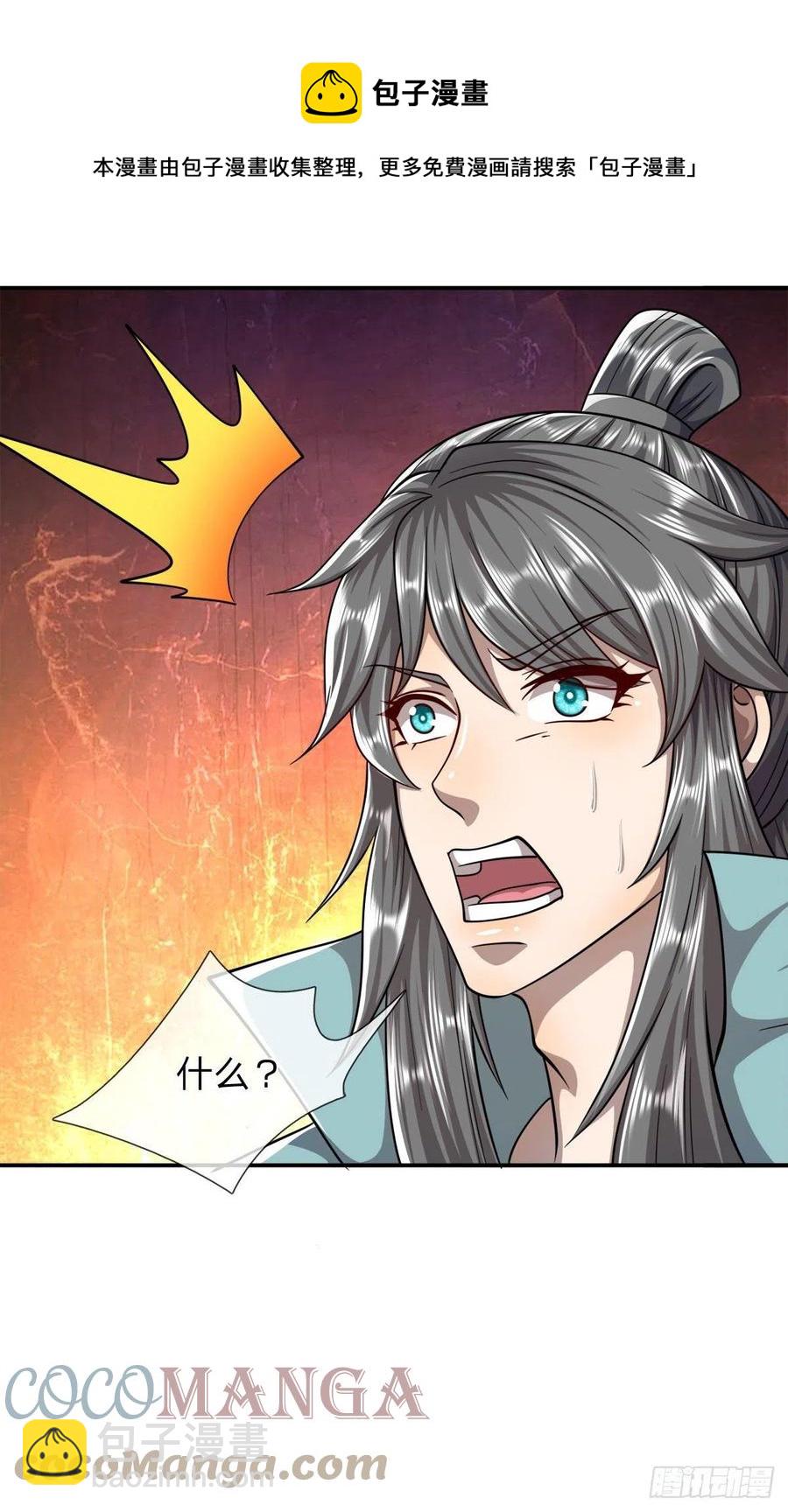 第110话 主动开阵，随我出去12