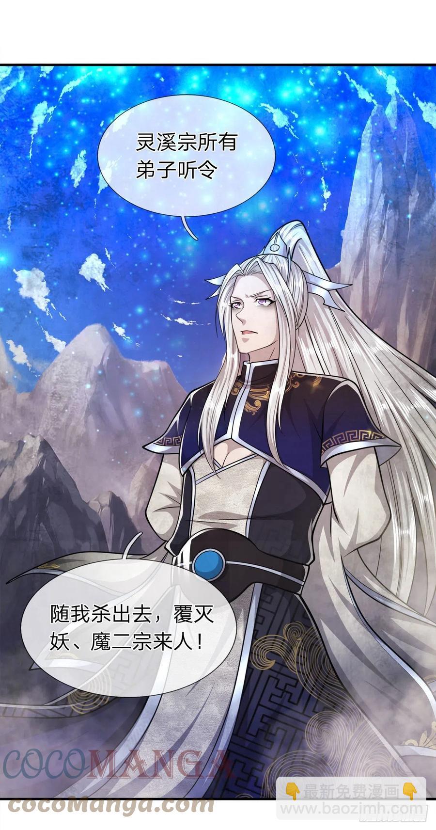 第110话 主动开阵，随我出去14