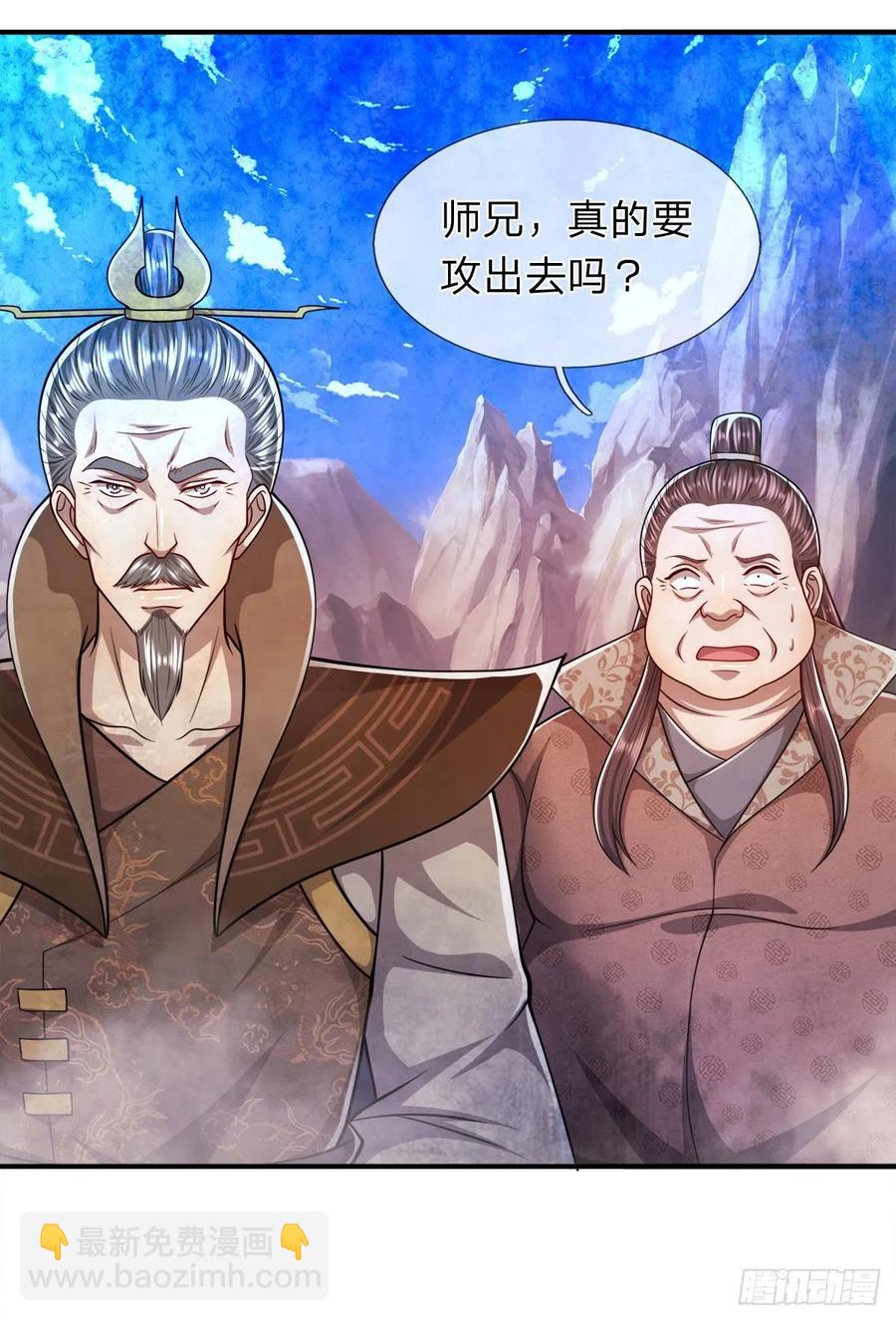 第110话 主动开阵，随我出去15