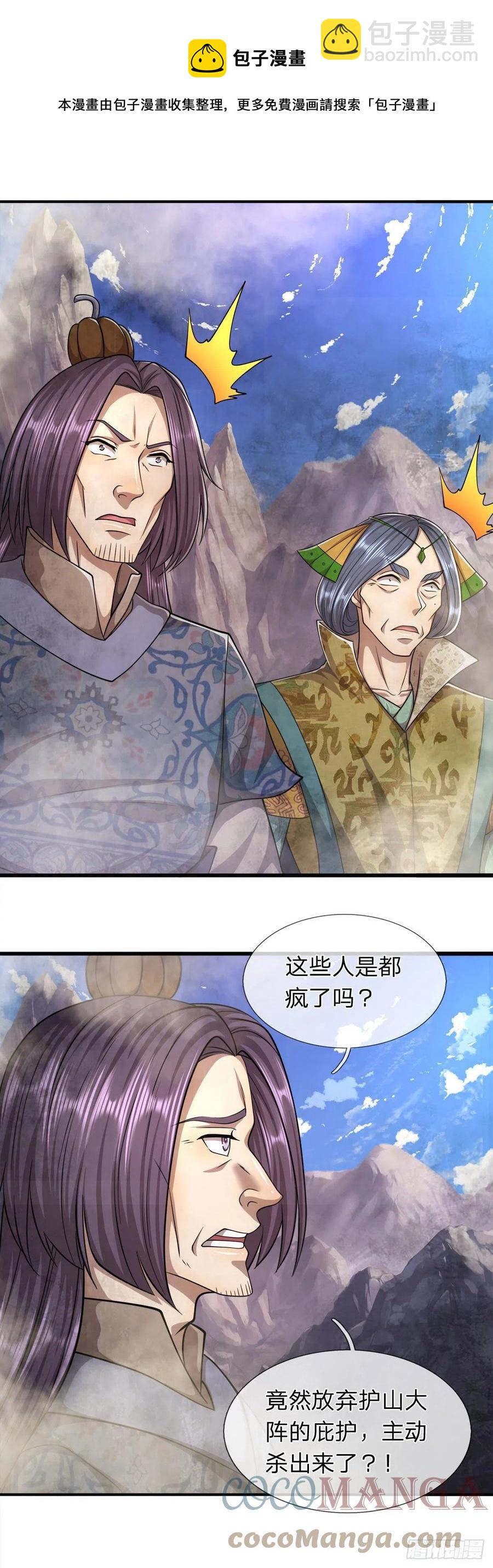 第110话 主动开阵，随我出去20