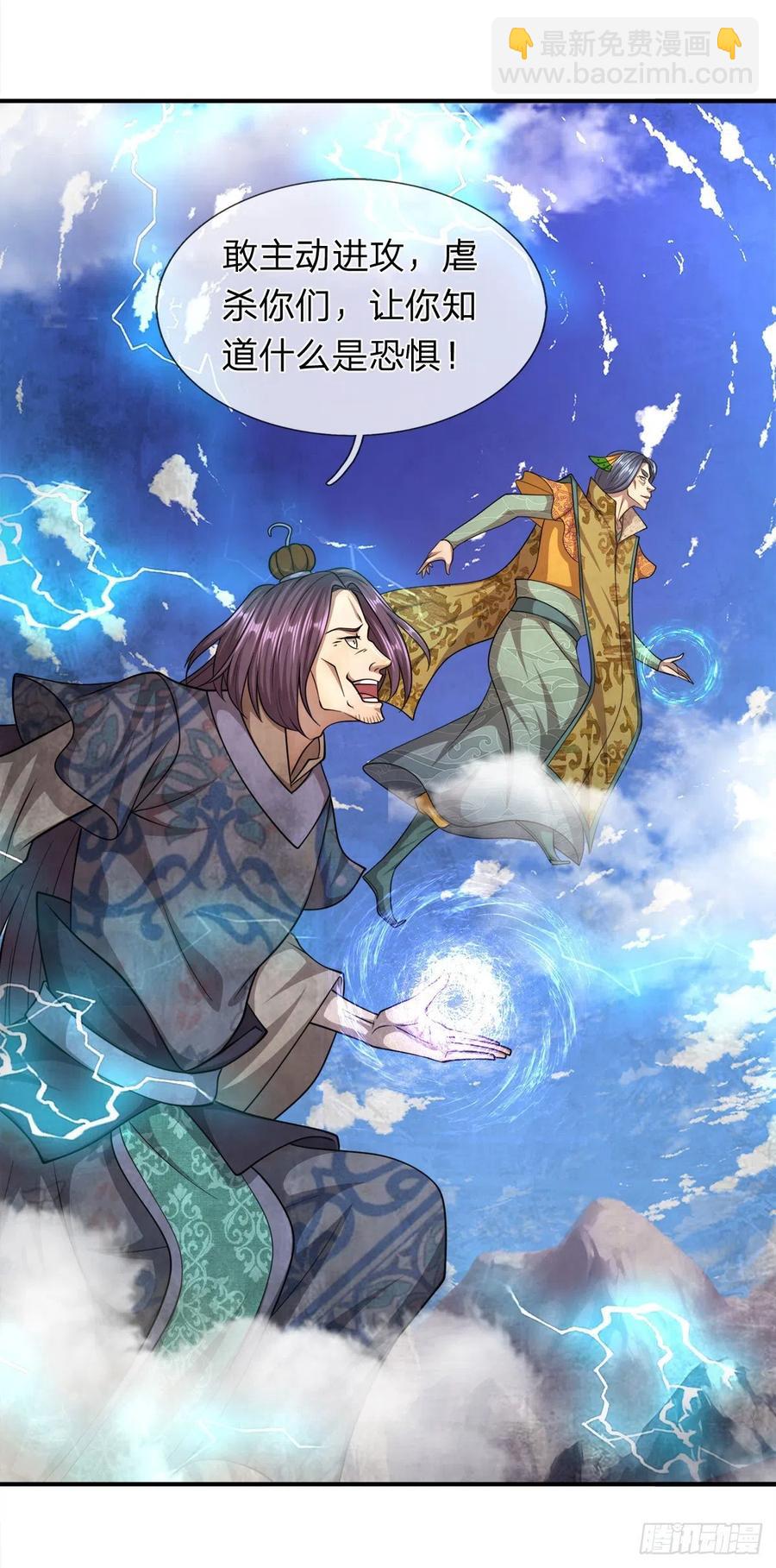 第110话 主动开阵，随我出去21
