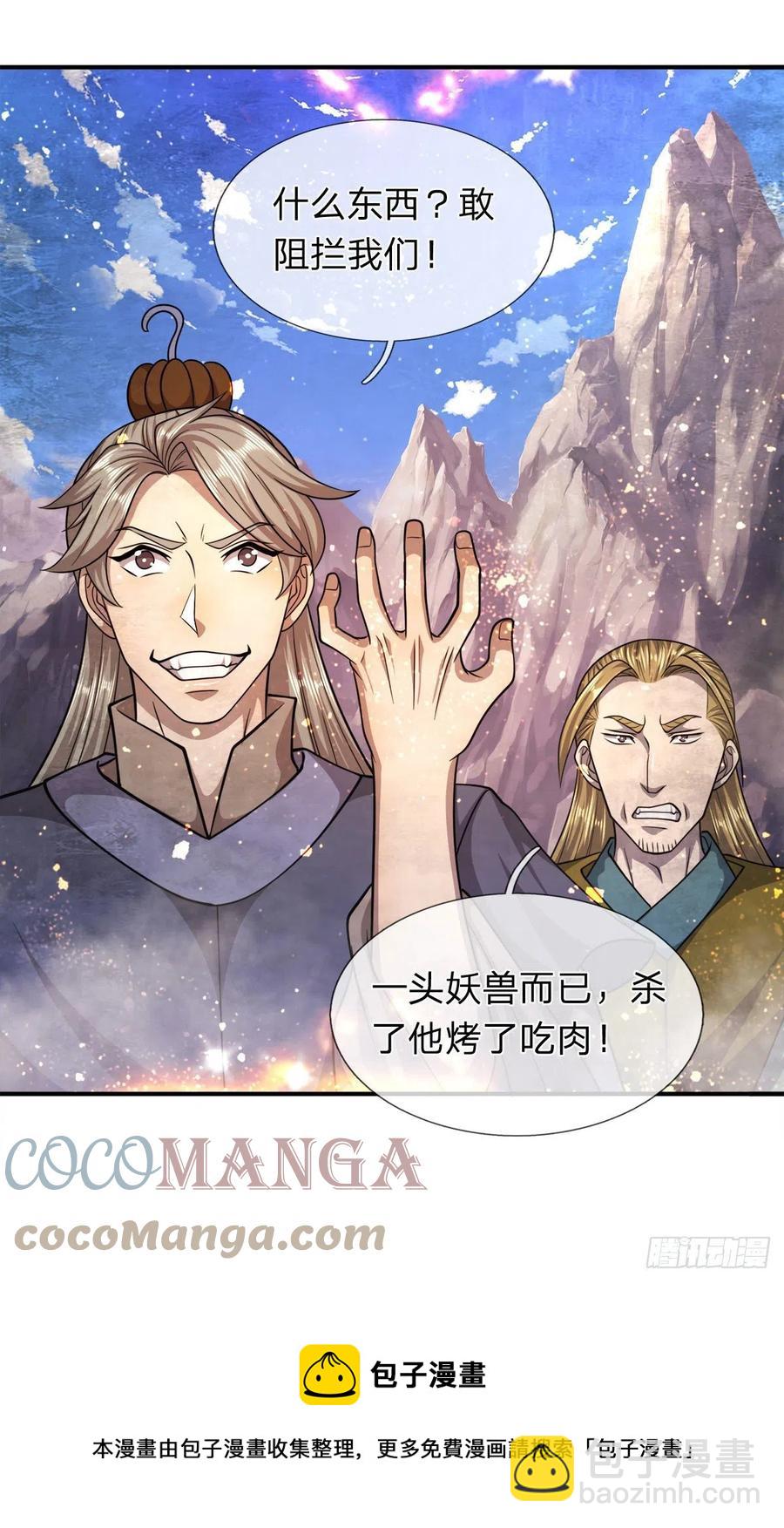 第110话 主动开阵，随我出去28