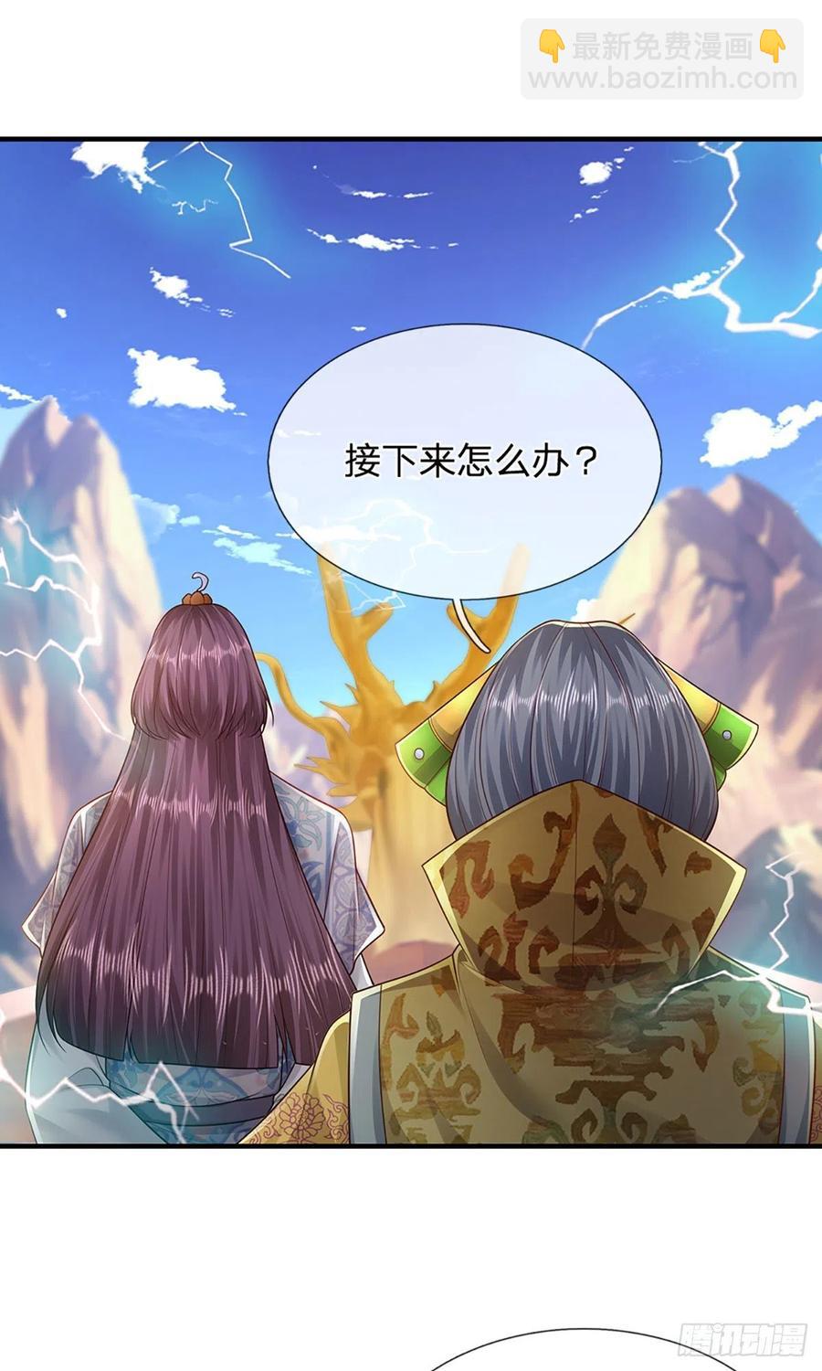 第110话 主动开阵，随我出去3
