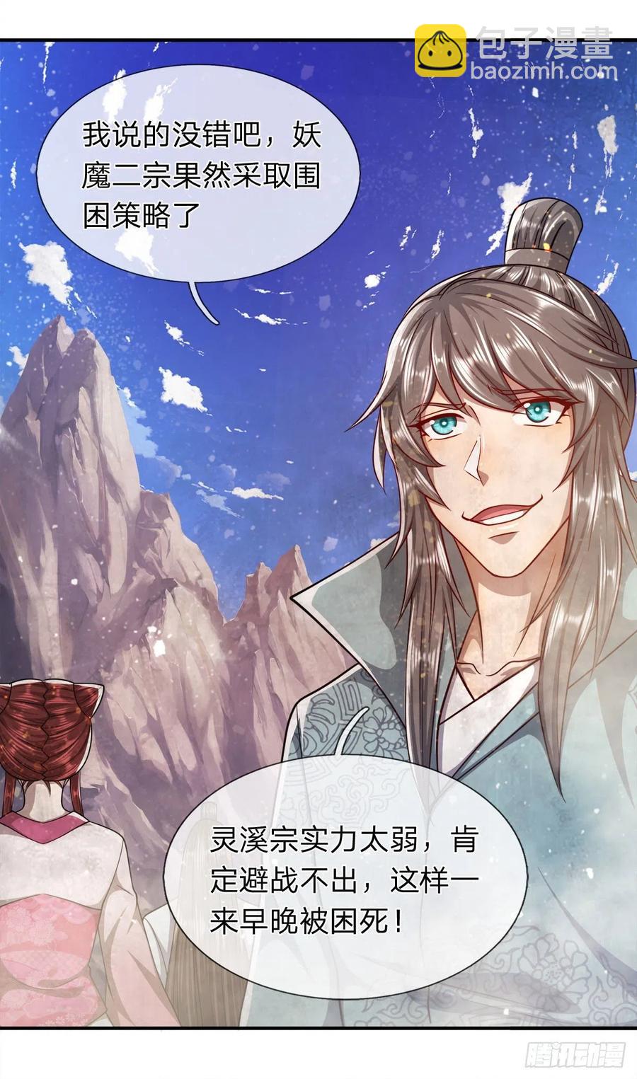 第110话 主动开阵，随我出去9