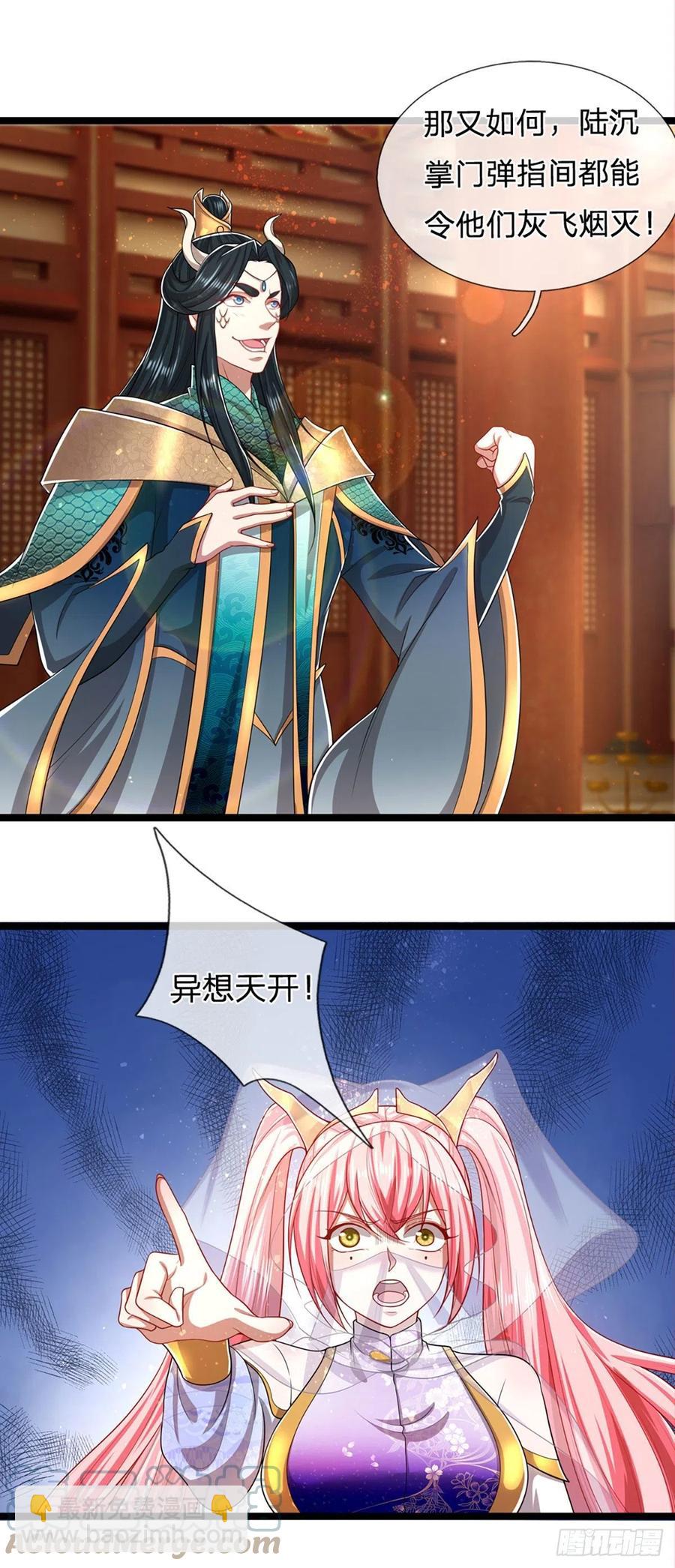 第115话 有何荒唐？要找的人10
