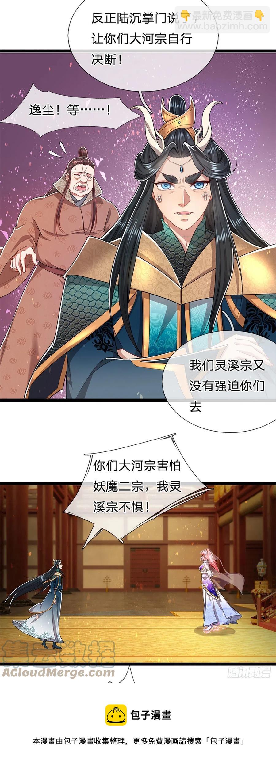 第115话 有何荒唐？要找的人12