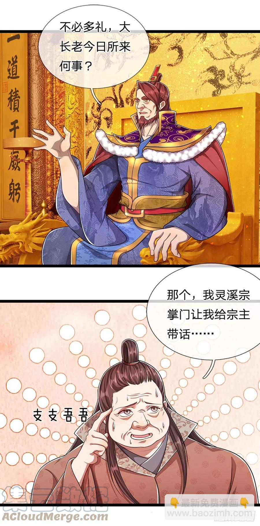 第115话 有何荒唐？要找的人2