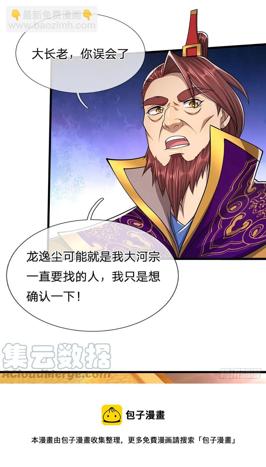 第115话 有何荒唐？要找的人24