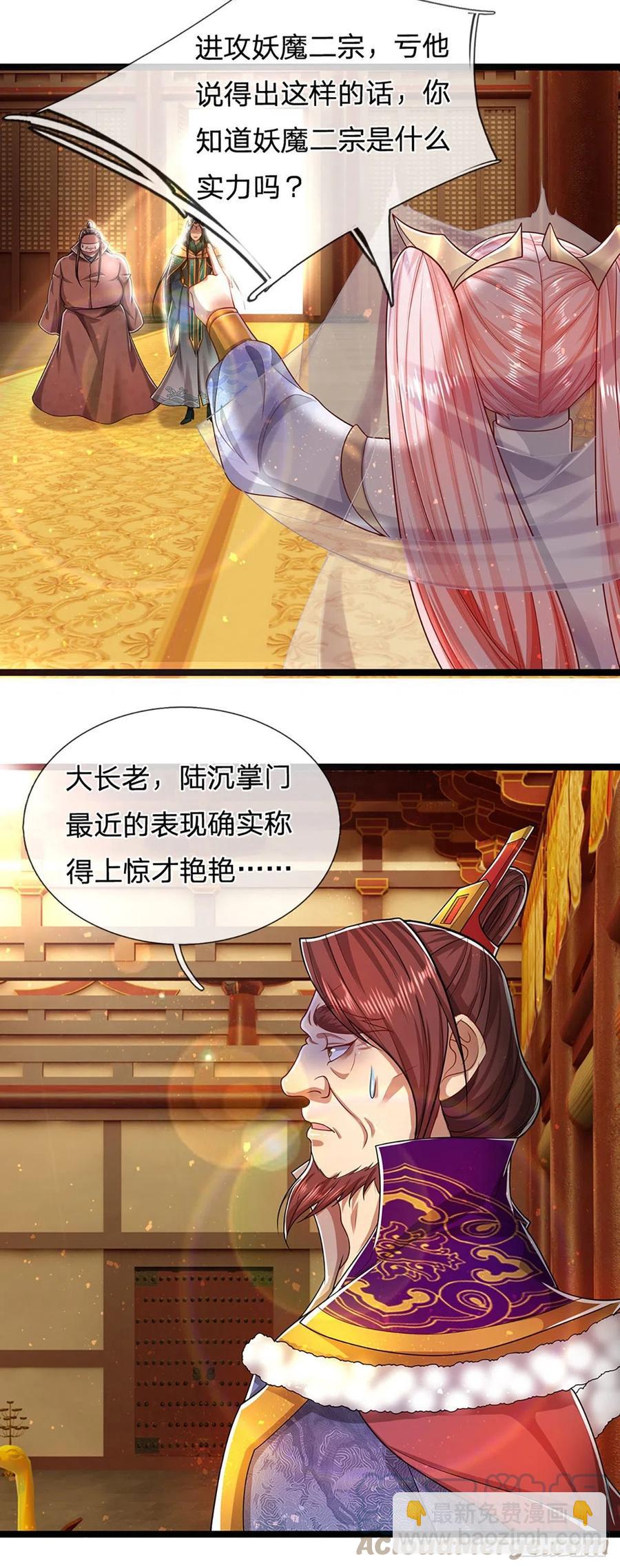 第115话 有何荒唐？要找的人6