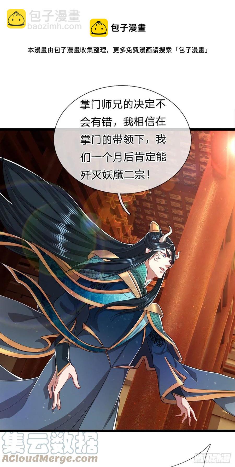 第115话 有何荒唐？要找的人8