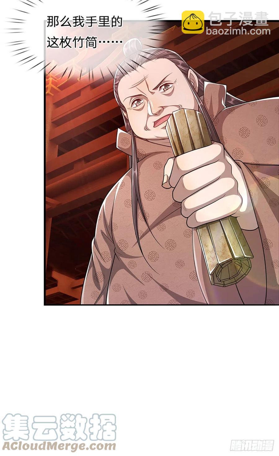 第116话 应龙后人，手写功法14
