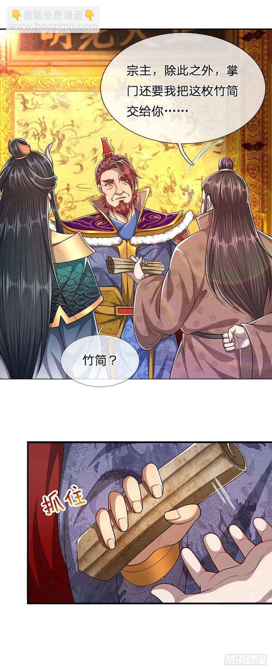 第116话 应龙后人，手写功法15