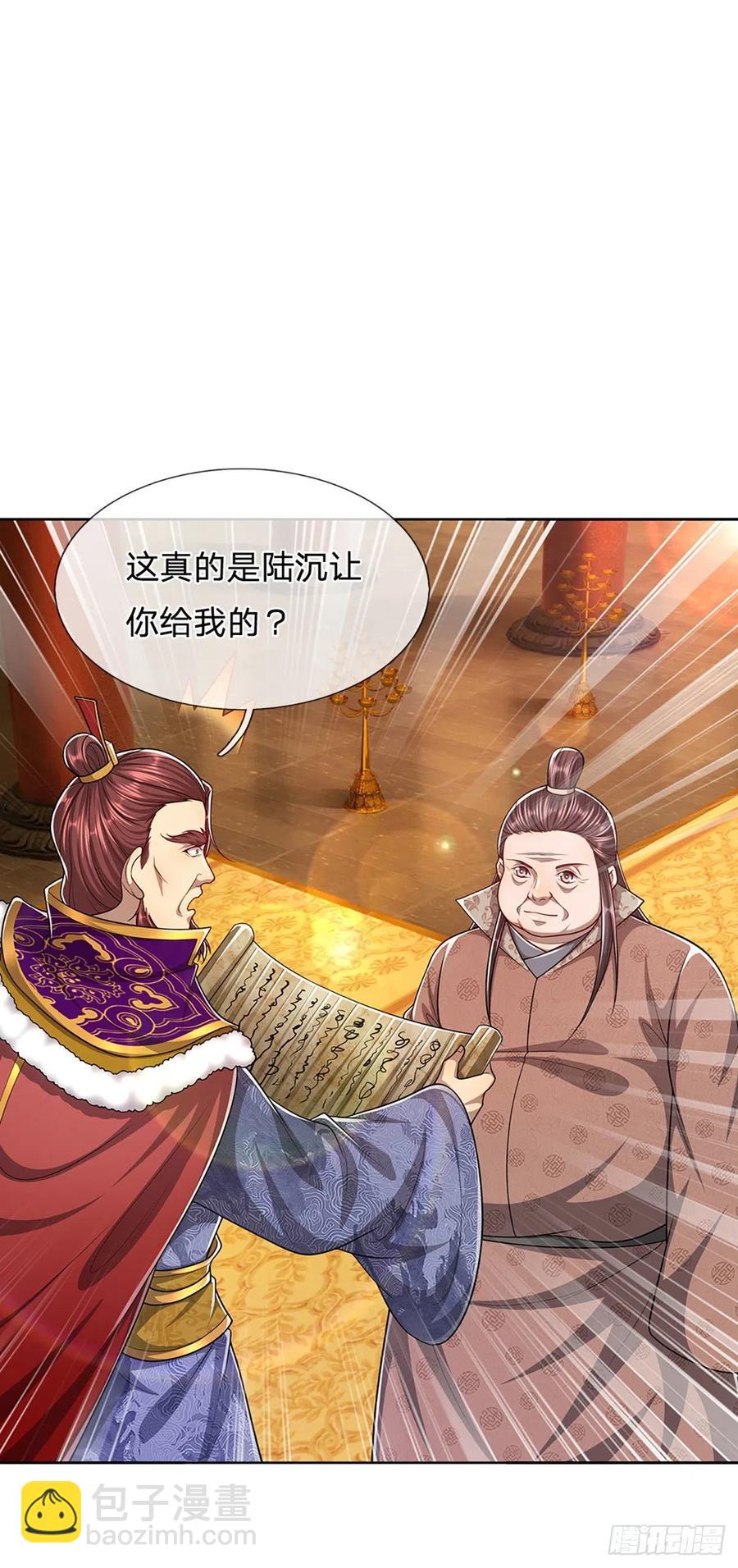 第116话 应龙后人，手写功法17