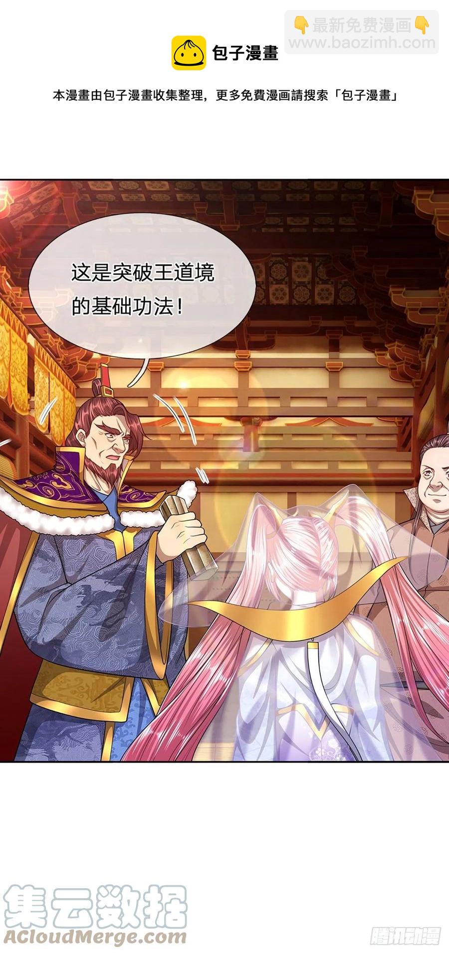 第116话 应龙后人，手写功法20