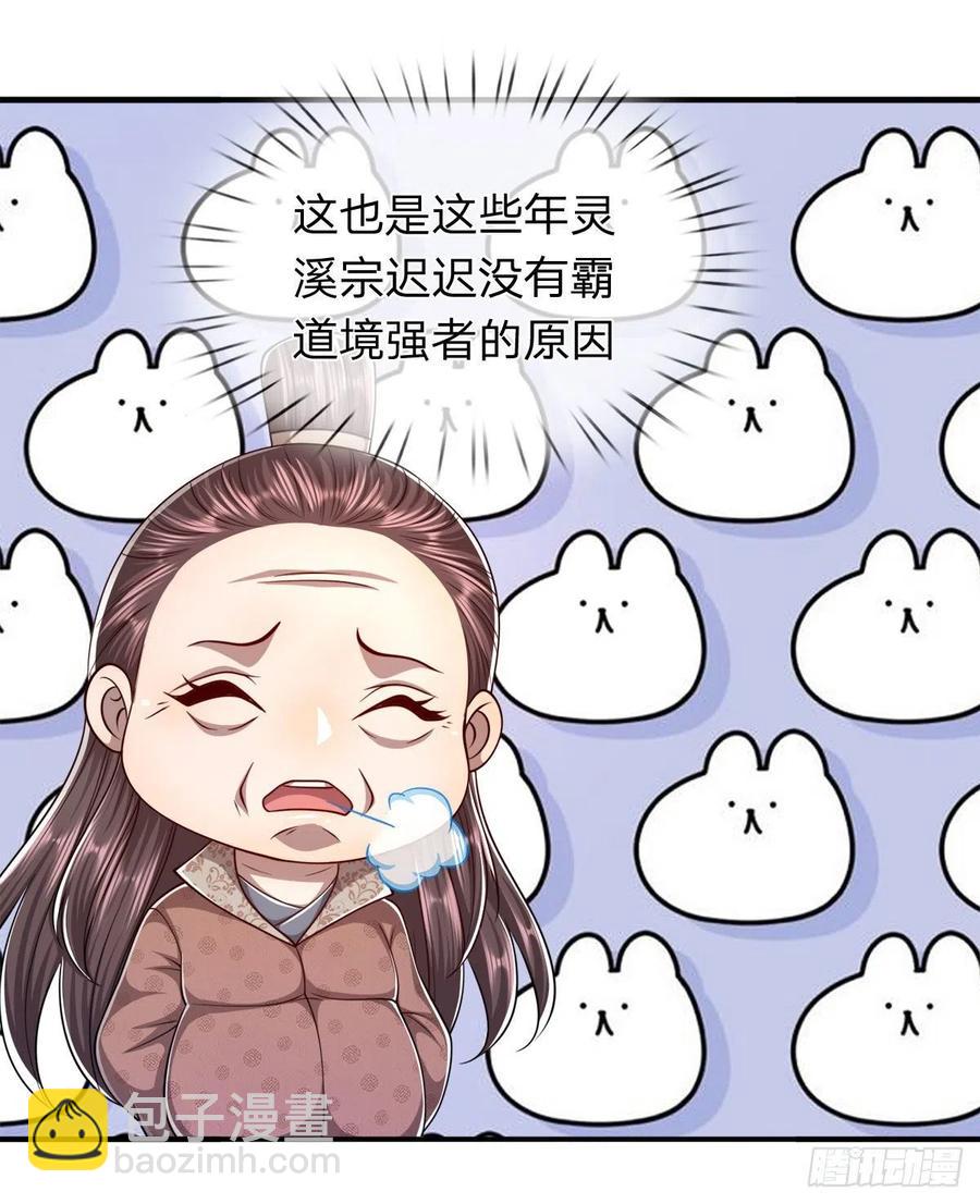 第116话 应龙后人，手写功法25