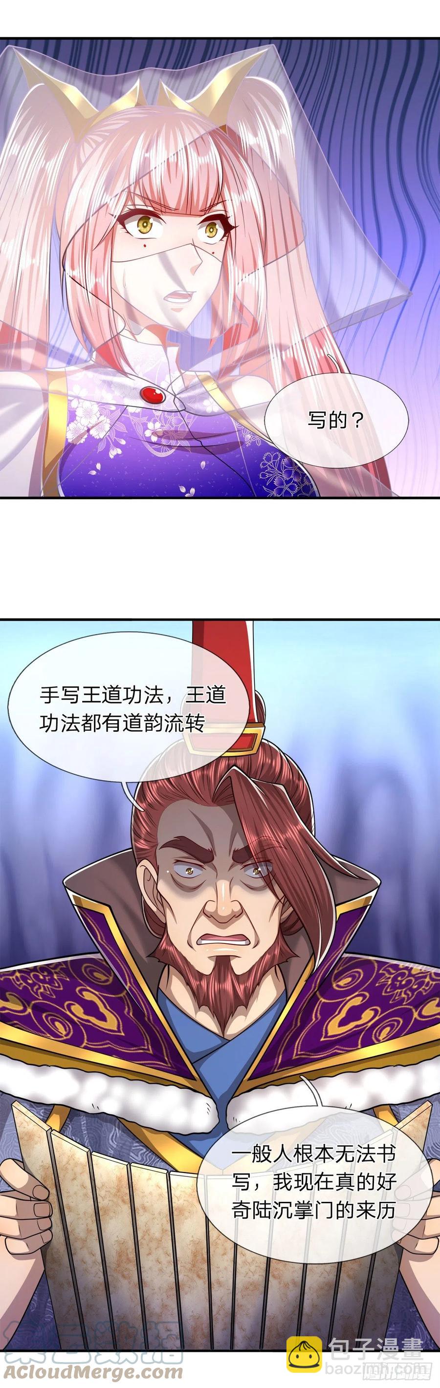 第116话 应龙后人，手写功法26