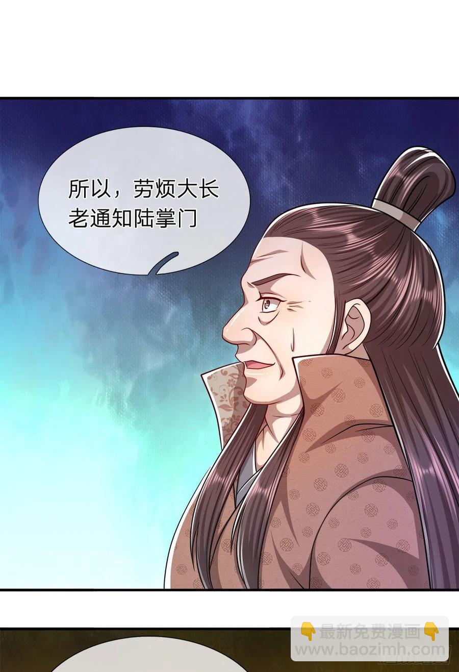 第116话 应龙后人，手写功法31