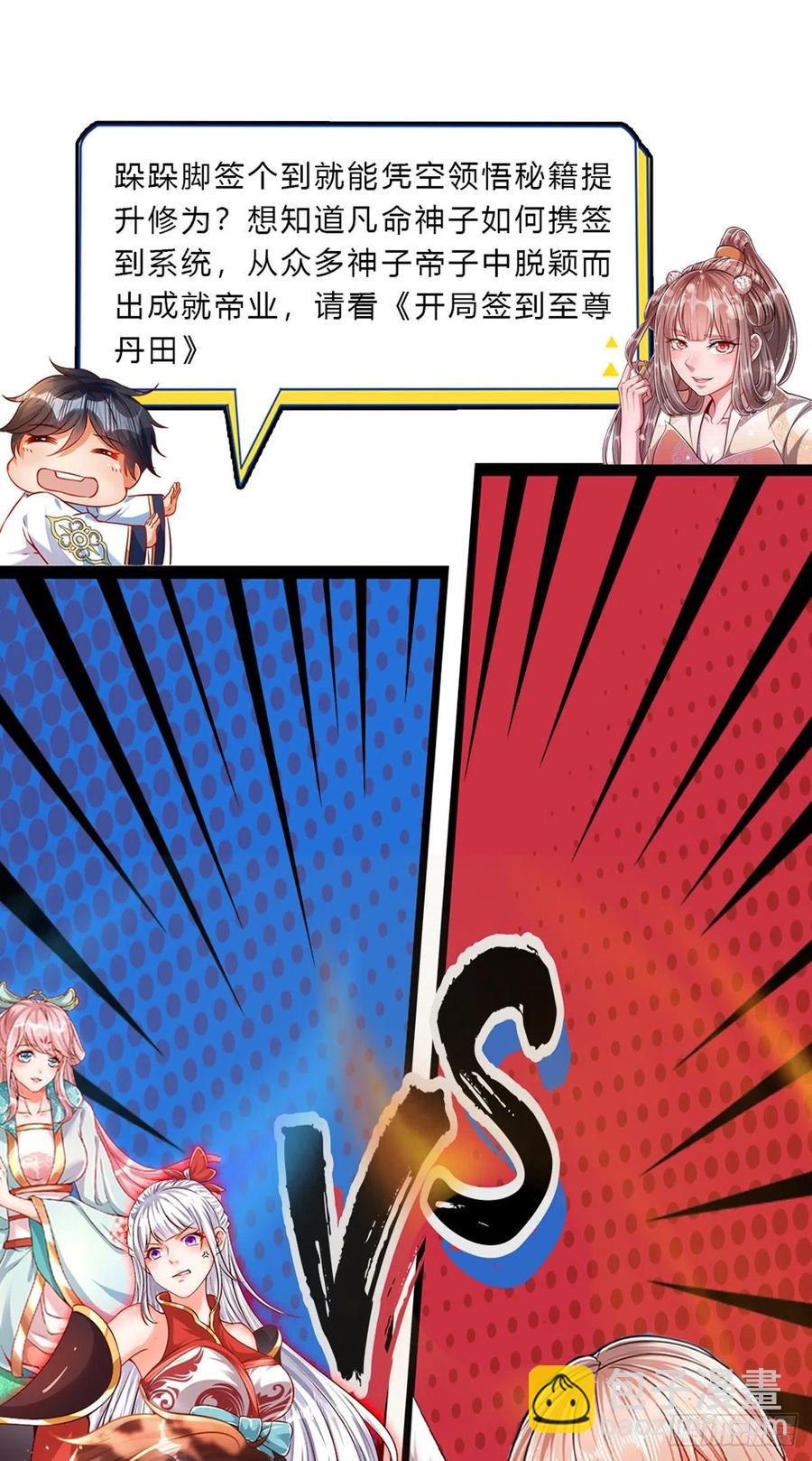 第116话 应龙后人，手写功法41