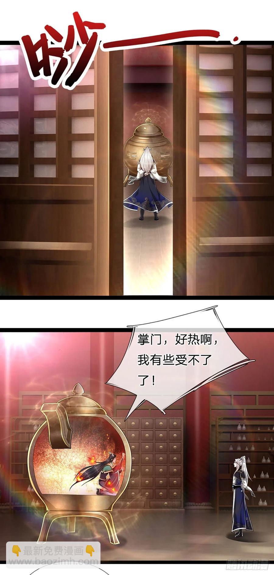 第118话 浩天丹炉，炼丹炼我21