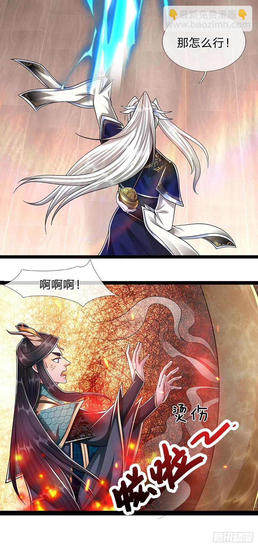 第118话 浩天丹炉，炼丹炼我23