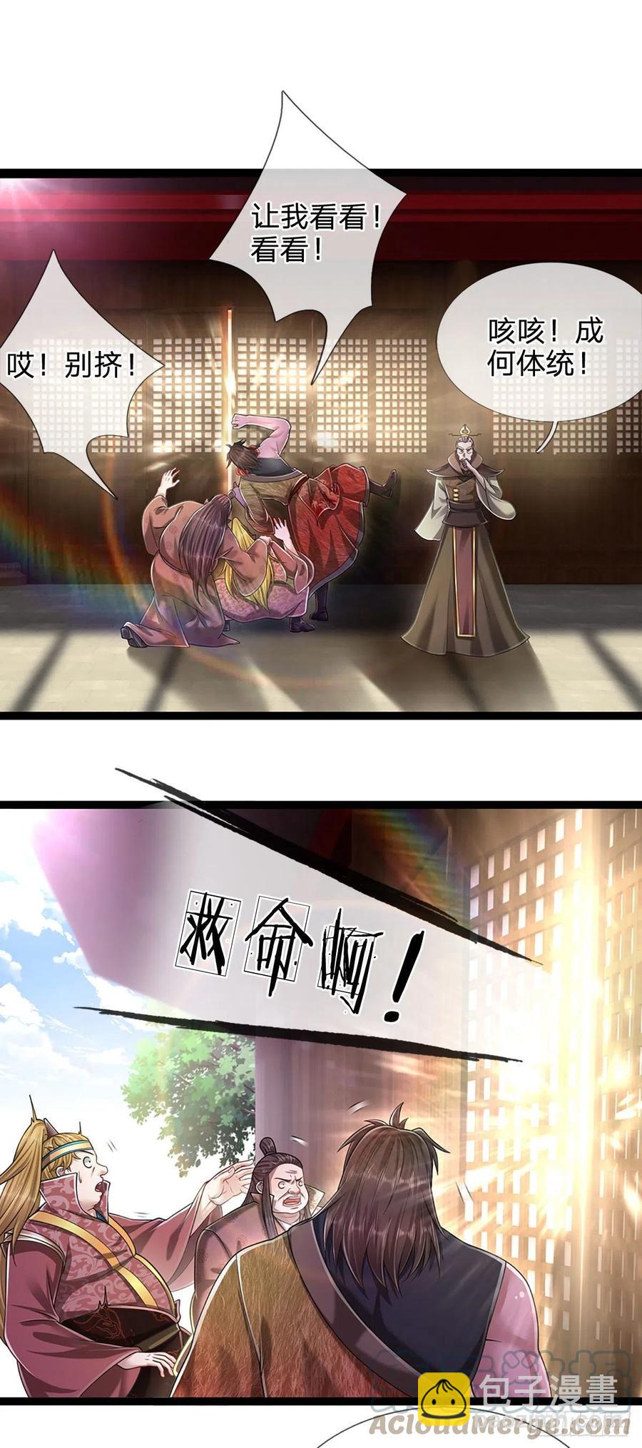 第118话 浩天丹炉，炼丹炼我30